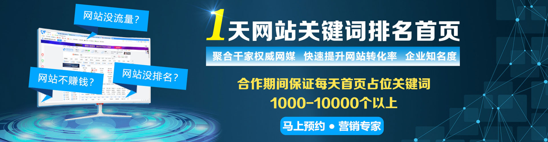 福州信息流推广